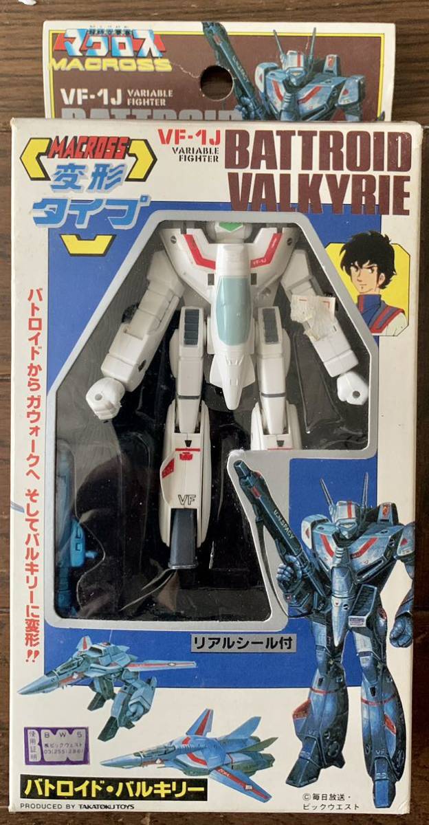 超時空要塞マクロス VF-1J タカトクトイス バルキリー バトロイド