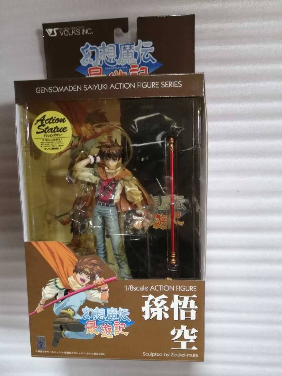 送料無料 国内正規品 未開封 フィギュア 孫悟空 「幻想魔伝最遊記」 1