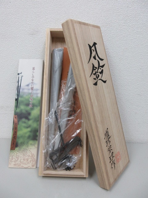 ☆姫路名産品 明珍本舗☆ 明珍火箸 五十二代 明珍宗理作 火箸風鈴 開封