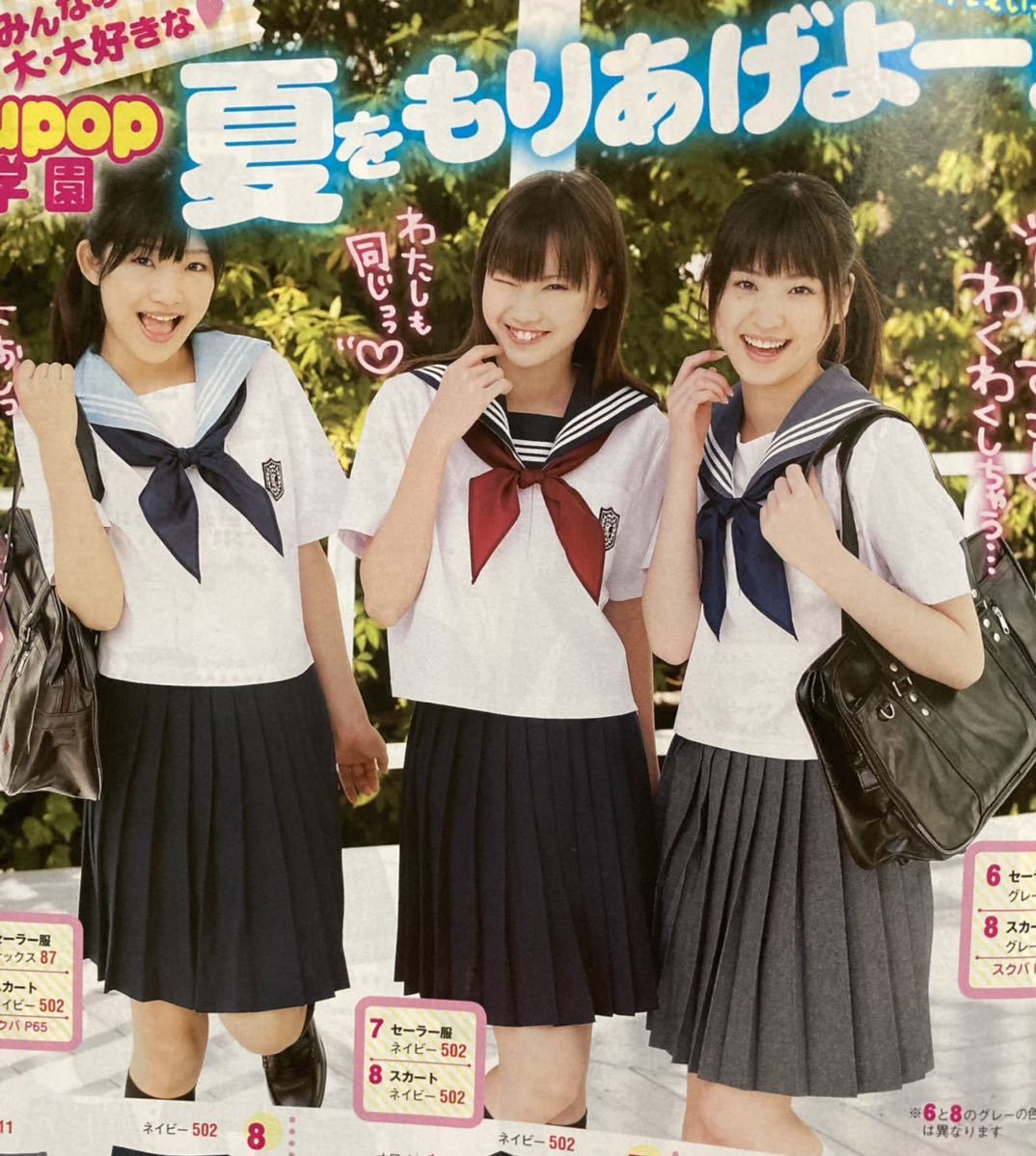 □ Cupop カタログ 4冊 2008年～2009年□ セシール通販カタログ 制服