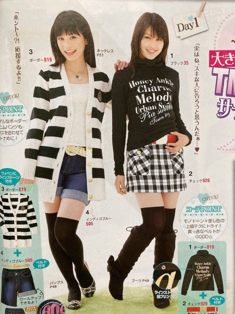 □ Cupop カタログ 4冊 2008年～2009年□ セシール通販カタログ 制服