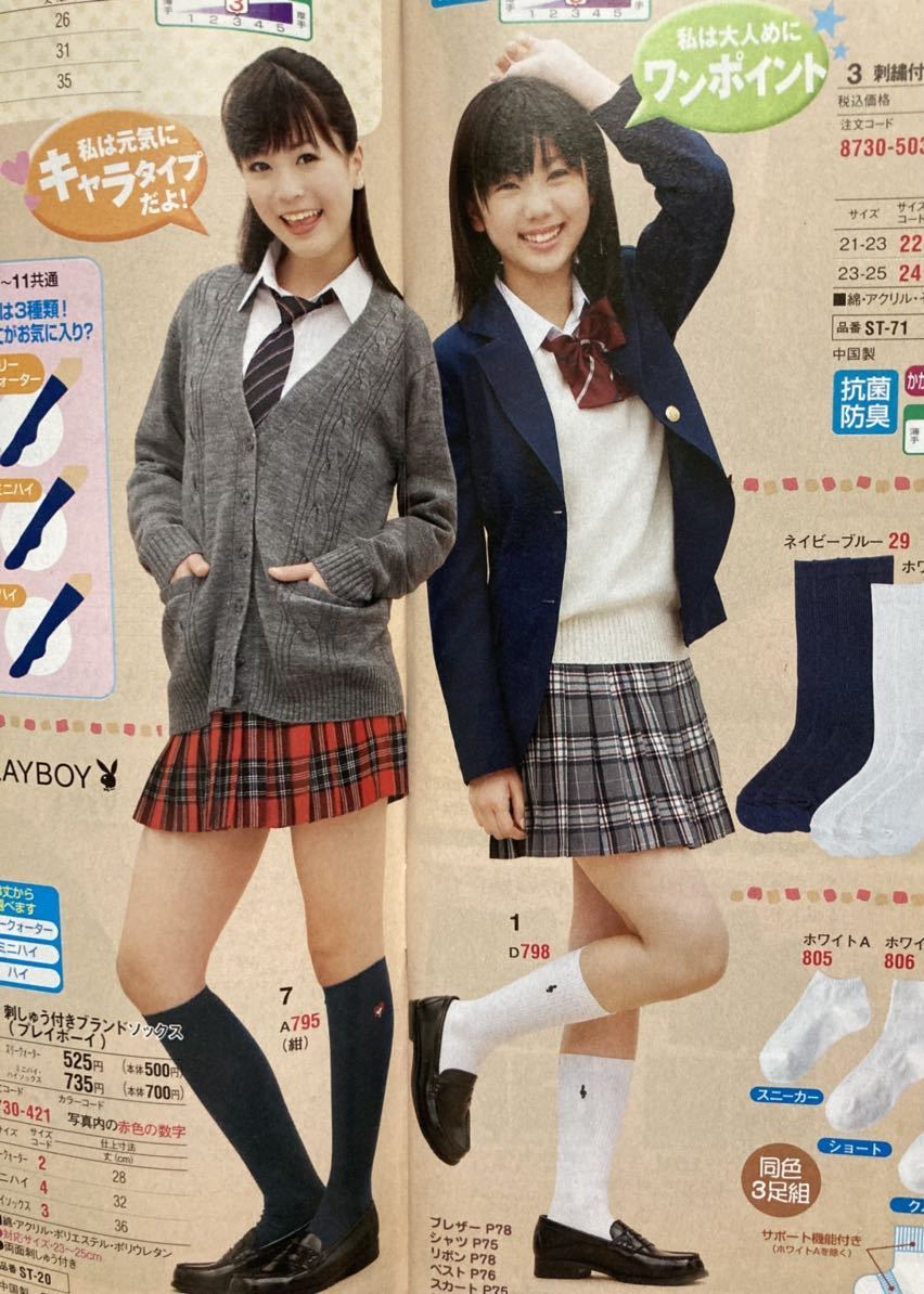 □ Cupop カタログ 4冊 2008年～2009年□ セシール通販カタログ 制服