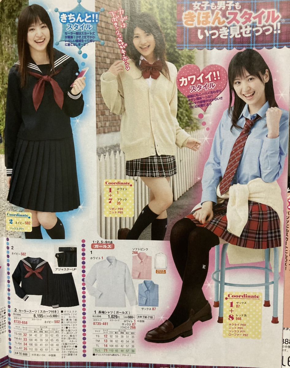 □ Cupop カタログ 4冊 2008年～2009年□ セシール通販カタログ 制服