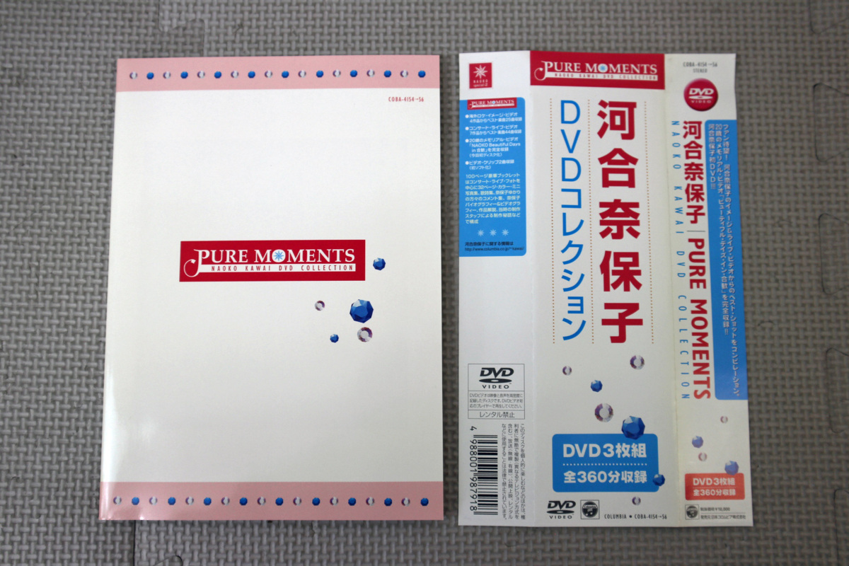 DVD KAWAI Pure COLLECTION : Moments⁄NAOKO BOX 河合奈保子DVD NAOKO