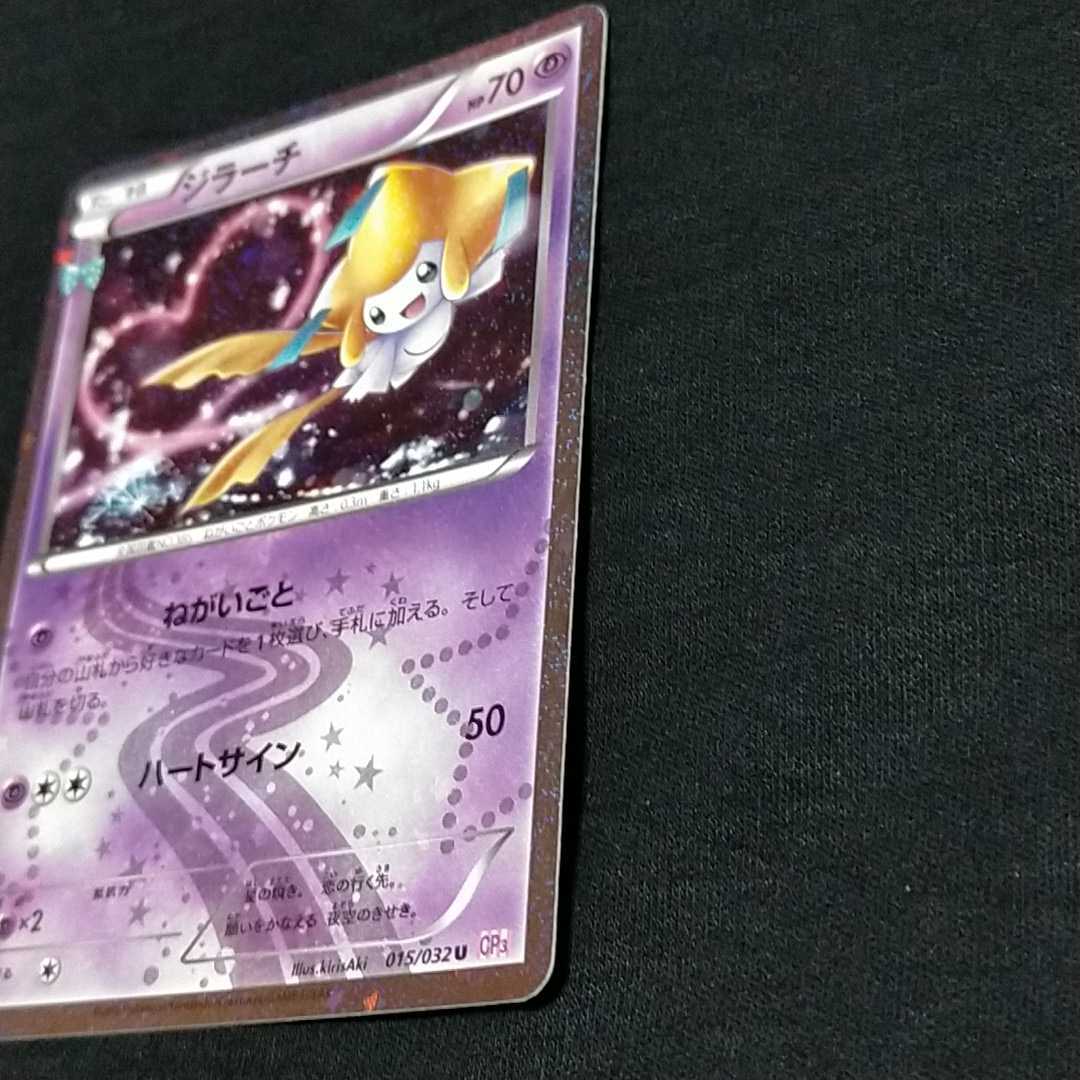 CP3 ポケキュンコレクション RR 0 PSA10 001⁄032 □美品□ポケモンカード