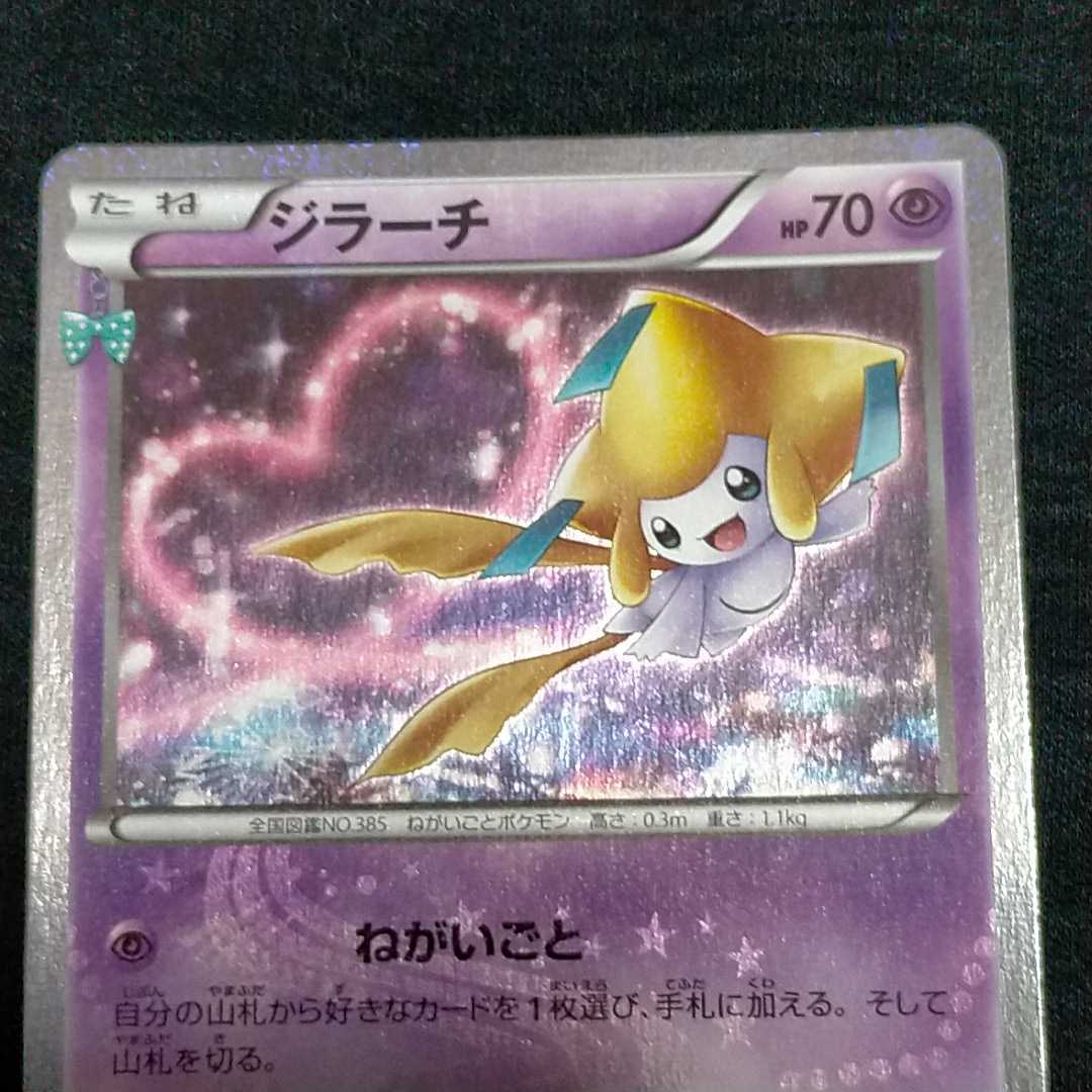 CP3 ポケキュンコレクション RR 0 PSA10 001⁄032 □美品□ポケモンカード