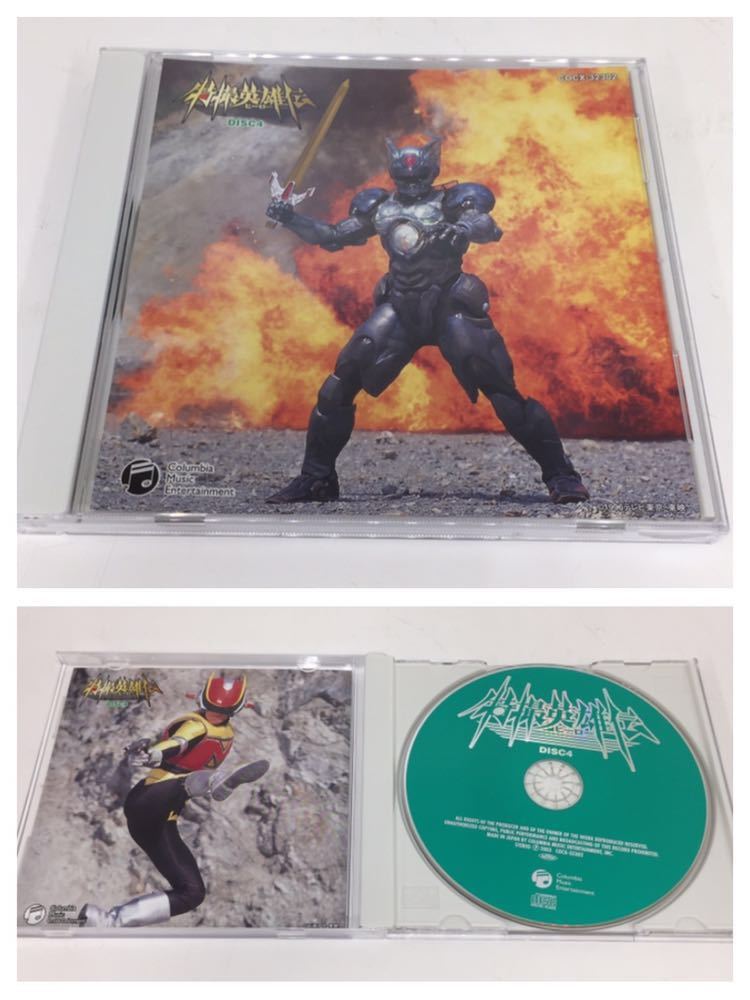 コロムビア 特撮英雄伝 永久保存版 完全初回限定生産 CD4枚組BOX 人造