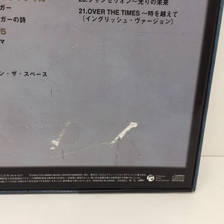 コロムビア 特撮英雄伝 永久保存版 完全初回限定生産 CD4枚組BOX 人造