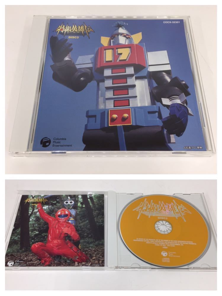 コロムビア 特撮英雄伝 永久保存版 完全初回限定生産 CD4枚組BOX 人造