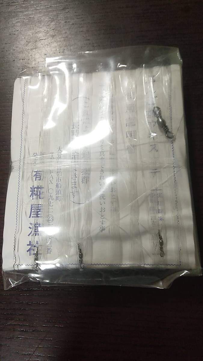 豊後スッテ7本、2.5号、3m