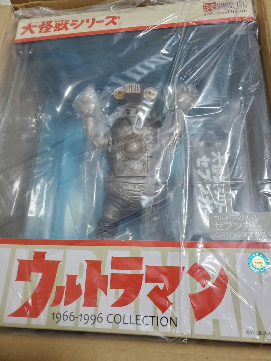少年リック限定 大怪獣シリーズ フィギュア セブンガー 発光ギミック