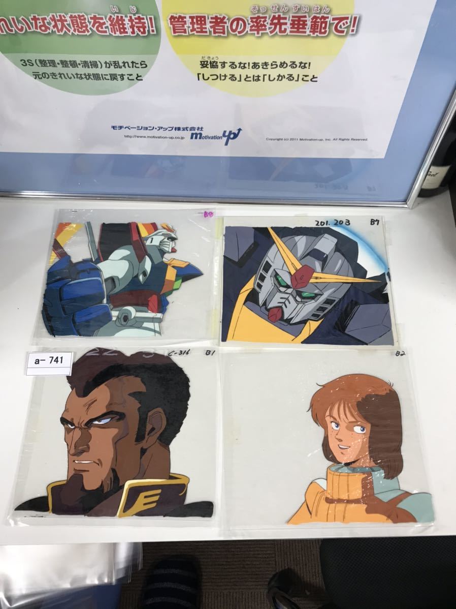 1000円～！セル画！ガンダムいろいろ6枚セット！！（a-741） - Yahoo