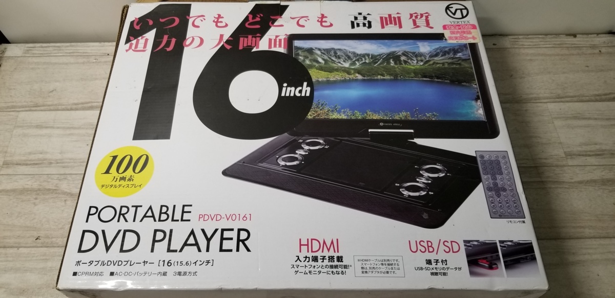 ☆VERTEX ポータブルDVDプレーヤー PDVD-V0161 2017年製 現状品