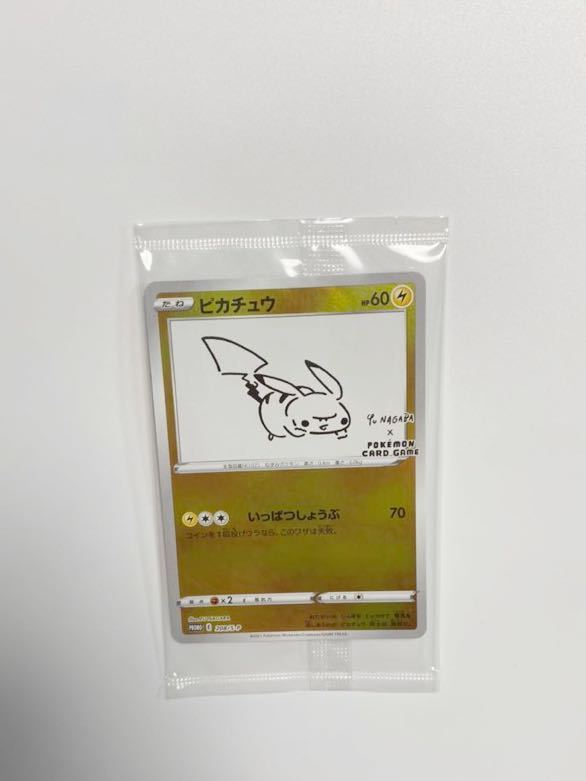 ピカチュウ 長場 NAGABA プロモ 【公式通販】