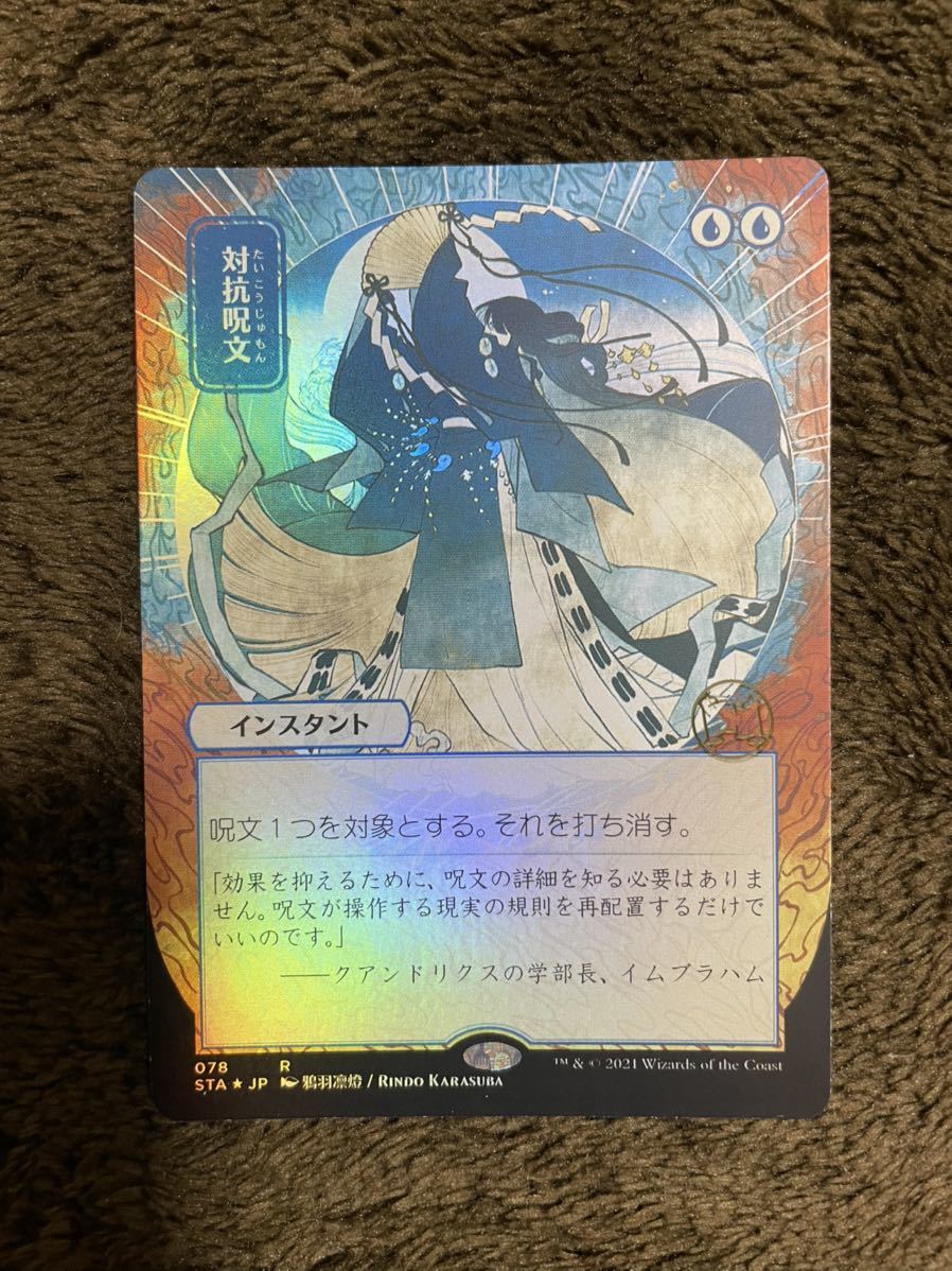 MTG サマイトを総べる者アタリア foil 日本語 MTG サマイトを総べる者アタリアFoil 日本語 INV Samite foil Master