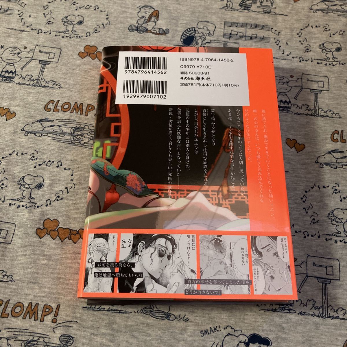 7月新刊 春雷と蜜 劣情 アニメイト特典リーフレット 特典ペーパー ボーイズラブ 売買されたオークション情報 Yahooの商品情報をアーカイブ公開 オークファン Aucfan Com