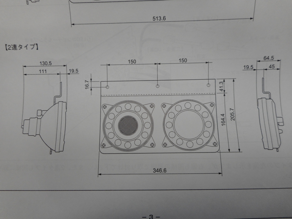 イスズ 純正 オプション LEDコンビテールランプ 左右2個セット