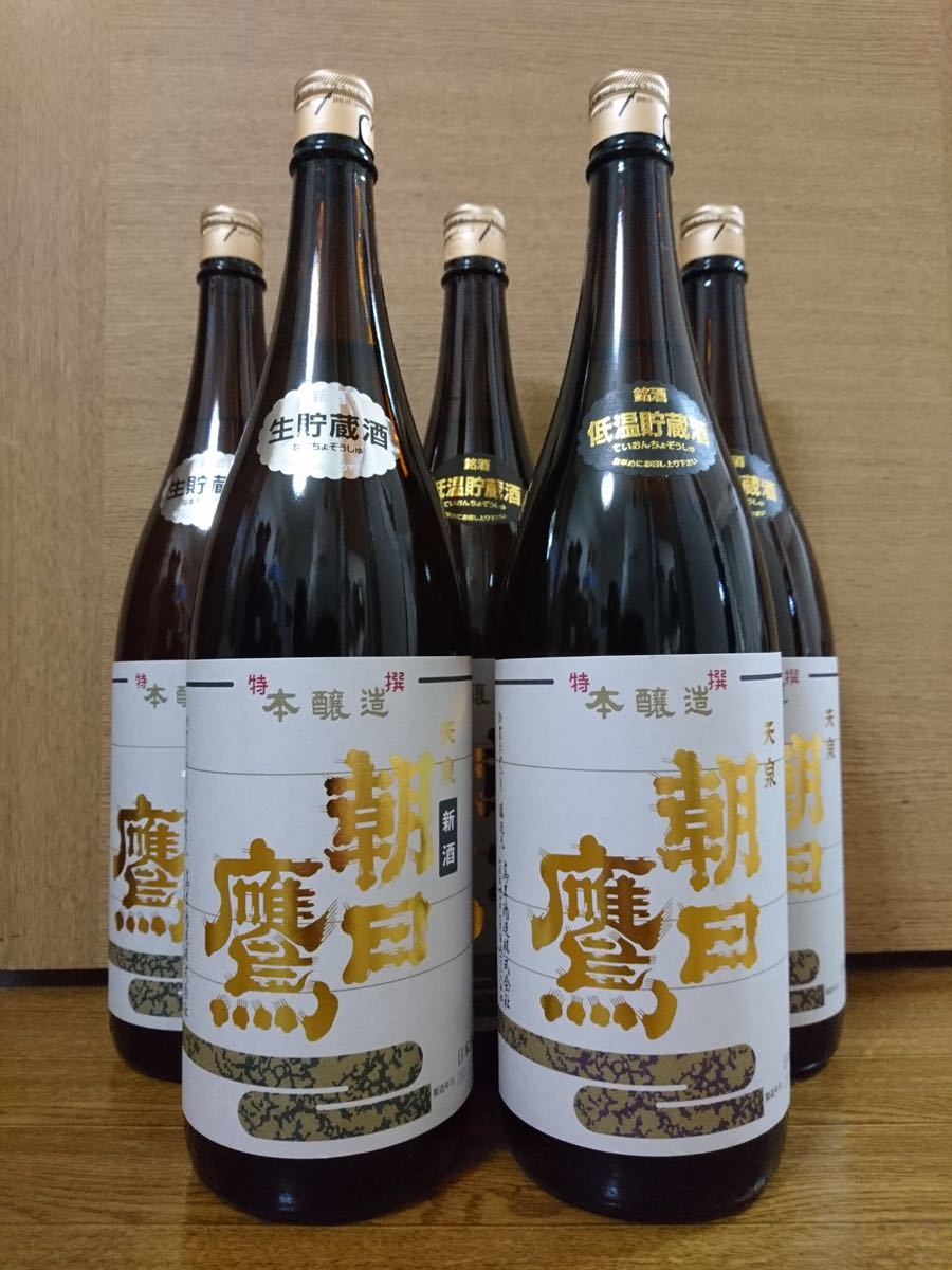 高木酒造　朝日鷹　5本 新酒含む5本セット【朝日鷹】特撰本醸造 1800ml 生貯蔵酒 低温貯蔵