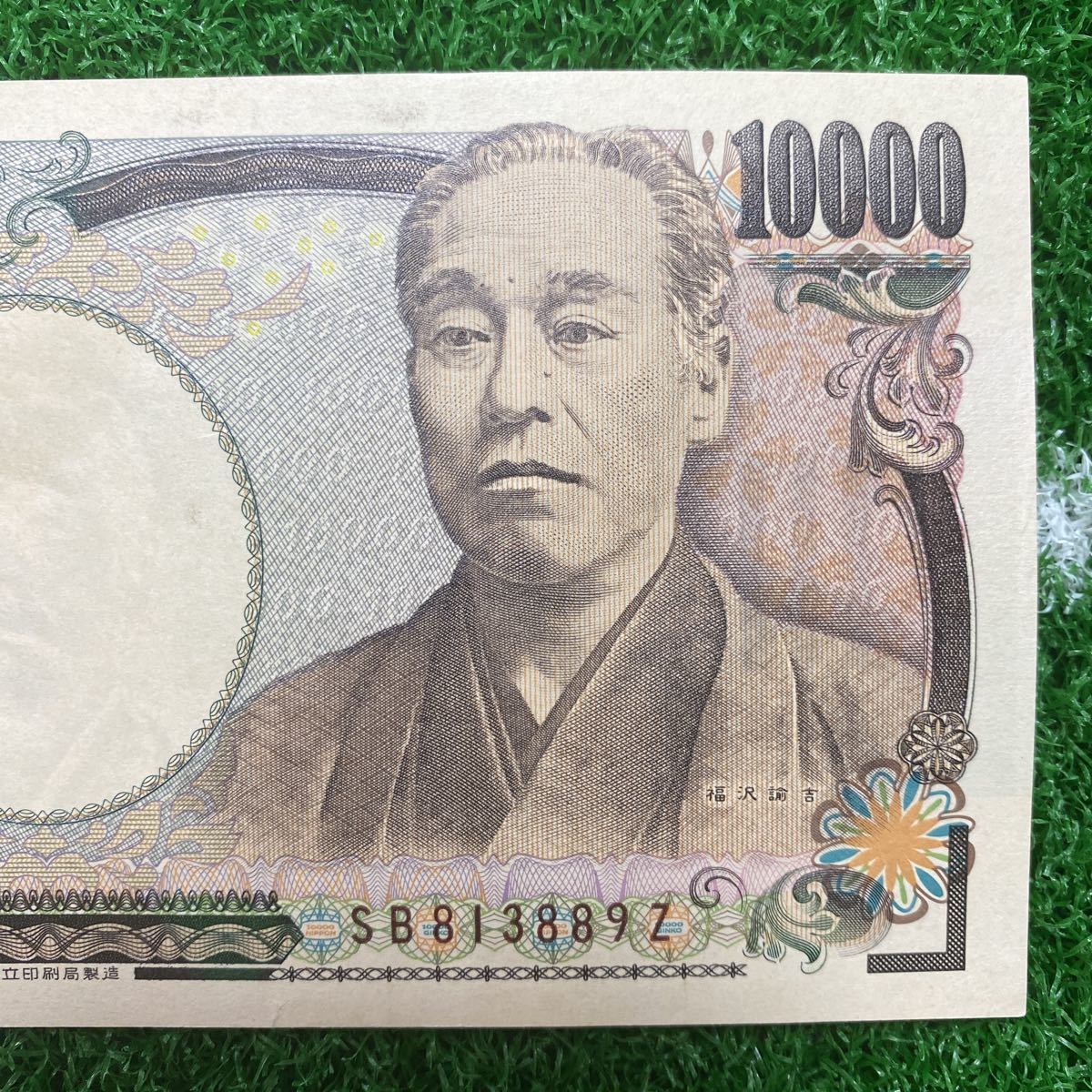 1万円札 末尾9Z 一万円札 9Z 1万円 Yahoo!オークション