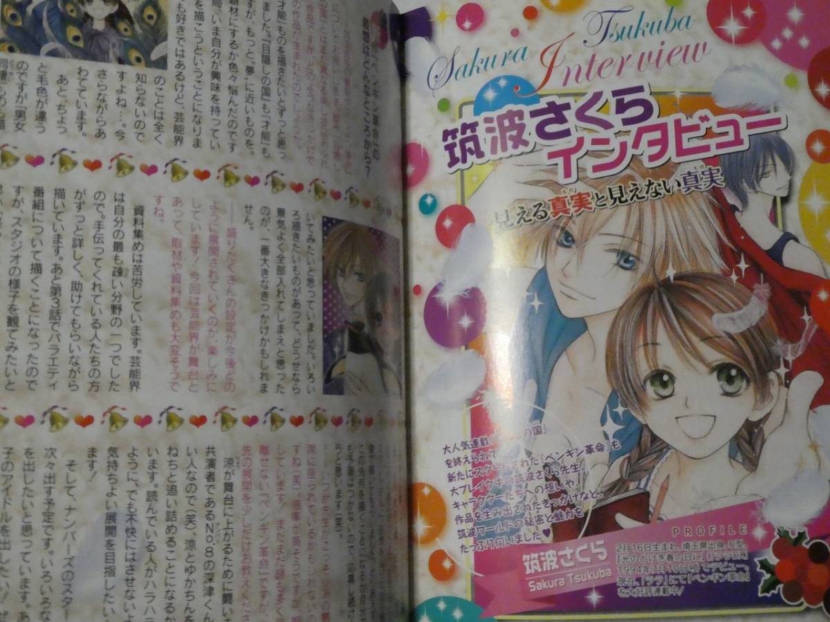 白泉社comicate コミケイト No 66 学園アリスtvアニメ化 筑波さくら 山本修世 慎結 和泉明日香 少女マンガ誌 売買されたオークション情報 Yahooの商品情報をアーカイブ公開 オークファン Aucfan Com 白泉社comicate コミケイト No 66 学園アリスtvアニメ化 筑波さくら 山本修世 慎結 和泉明日香 少女マンガ誌 売買されたオークション情報 Yahooの商品情報をアーカイブ公開 オークファン Aucfan Com