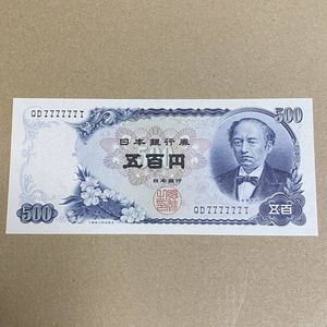 岩倉具視 500円札のYahoo!オークション(旧ヤフオク!)の相場・価格を