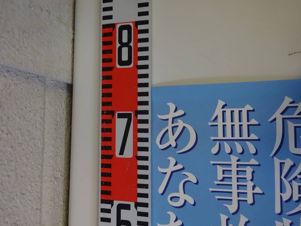 C K0b ポスター 米倉涼子 消防庁 全国危険物安全協会 愛知県危険物安全協会連合会 白ジャケット 水色背景 や行 売買されたオークション情報 Yahooの商品情報をアーカイブ公開 オークファン Aucfan Com
