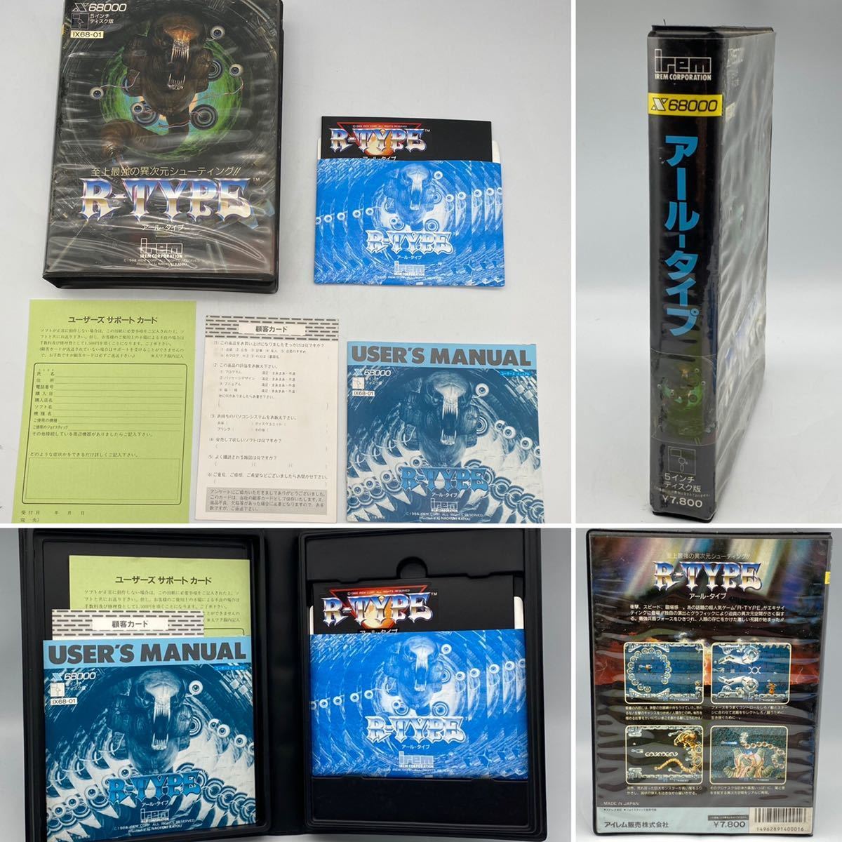 r-type希少 x68000 ソフト r-type希少 x68000 ソフト X68000 Z専用