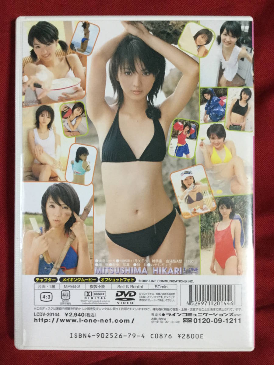 満島ひかり キラリアティーン Dvd 国内正規品 ま行 売買されたオークション情報 Yahooの商品情報をアーカイブ公開 オークファン Aucfan Com