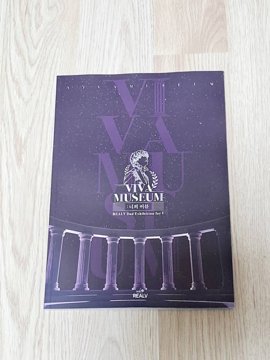 防弾少年団 BTS☆テテ テヒョン マスター REAL V「VIVA MUSEUM」展示会