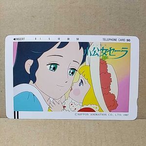小公女セーラのYahoo!オークション(旧ヤフオク!)の相場・価格を見る