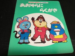 にこにこぷんのYahoo!オークション(旧ヤフオク!)の相場・価格を見る
