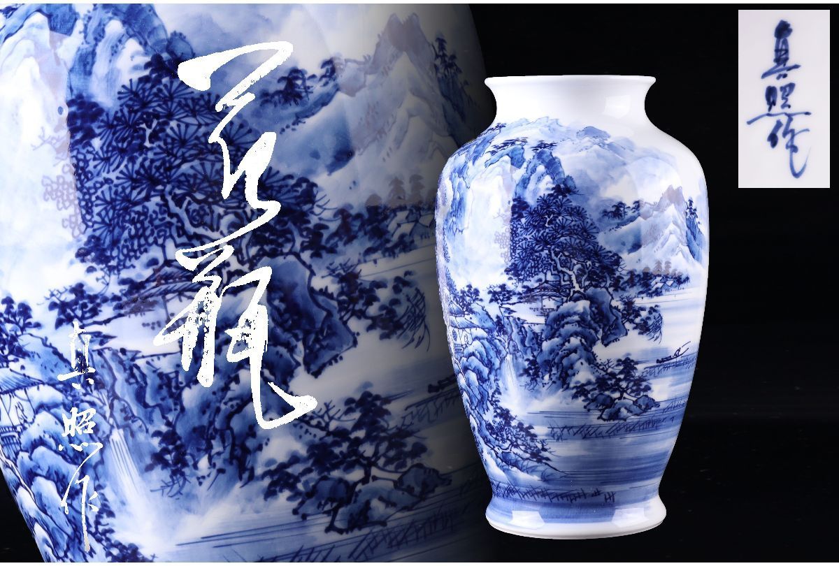 2026年最新Yahoo!オークション 花瓶(工芸品)の中古品 -有田焼 (初代真 