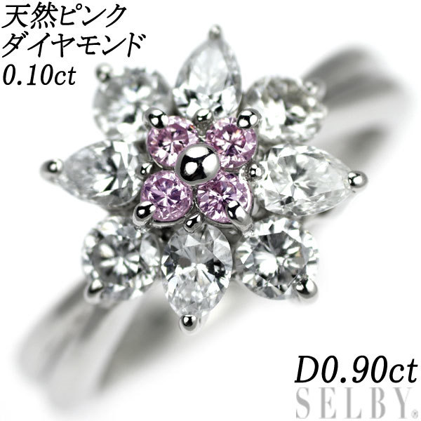 最安値】 希少 Pt900 天然ピンク ダイヤモンド リング PD0.10ct D0 