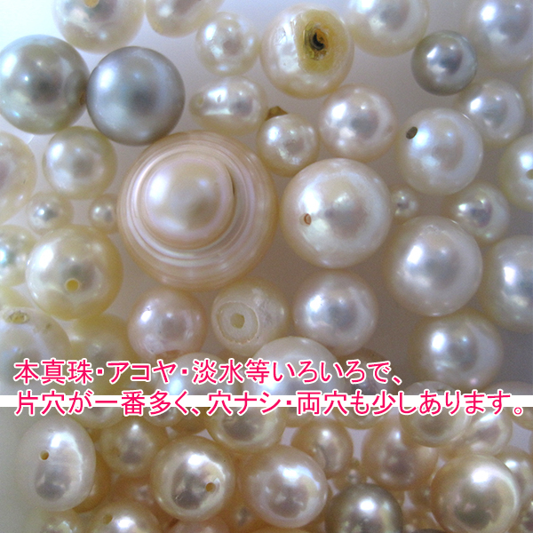 パール / 翡翠 / カラーストーン 他 ルース アクセサリーパーツ 総重量
