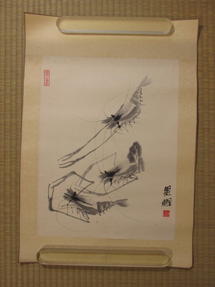 海老の水墨画 中国 水墨画 肉筆画 絵画 Yahoo!オークション - 中国