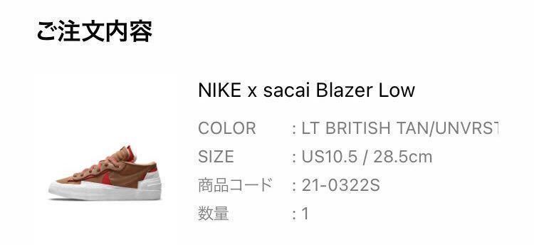 人気SALE，格安 28.5cm ナイキ &times; サカイ ブレザー ロー NIKE &times; sacai Blazer low British Tan(28.5cm)｜売買されたオークション情報、yahooの商品情報をアーカイブ公開 - オークファン 28.5cm