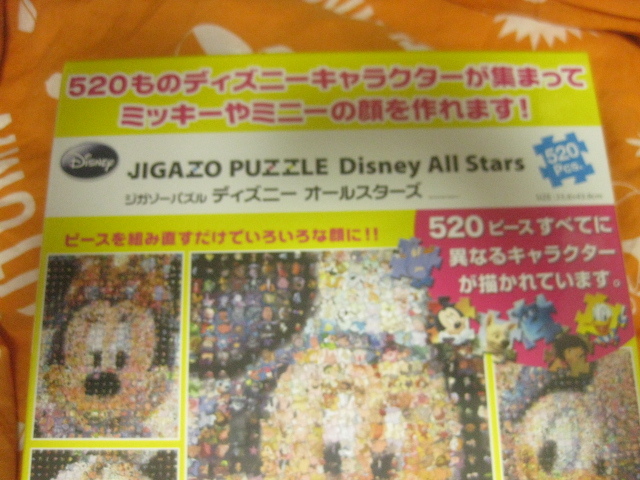 薄い 所有者 千 5 ピース ジグソーパズル ジガゾーパズル ディズニー オールスター ズ Feragama Jp