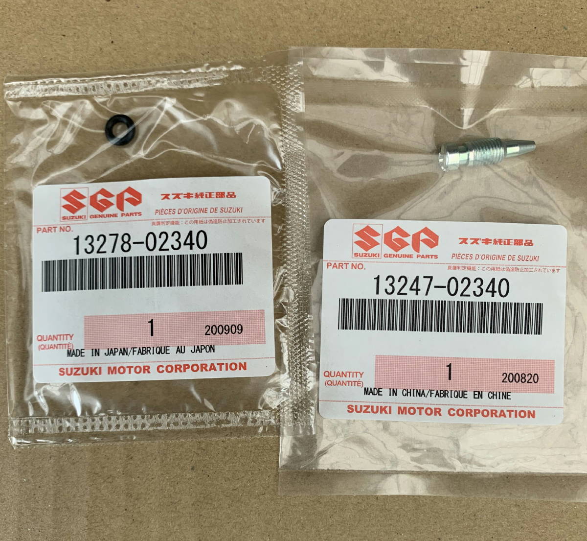 ます ドレンボルト・Oリング 2L1-14191-00 214-14147-00 同等品 13247