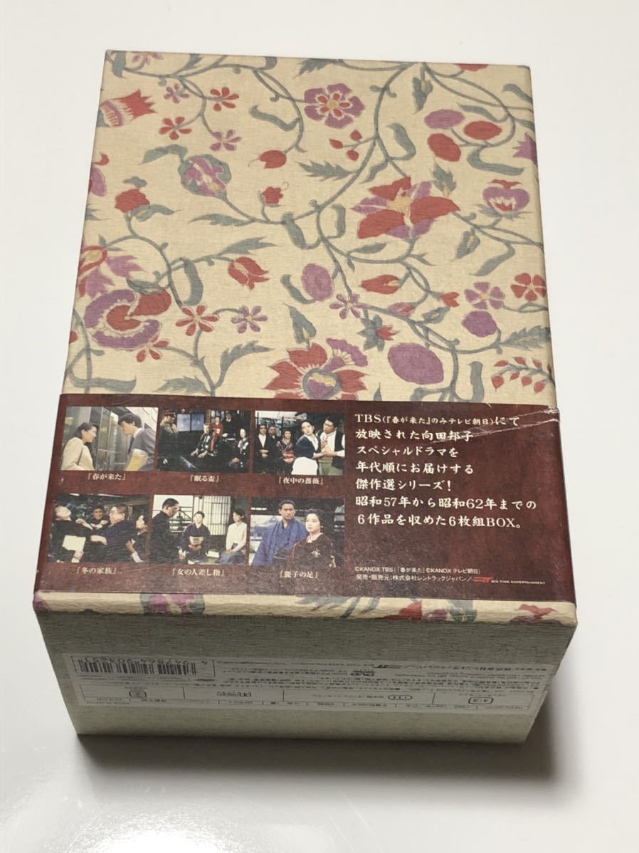 向田邦子X久世光彦スペシャルドラマ傑作選(昭和57年~昭和62年) DVD-BOX