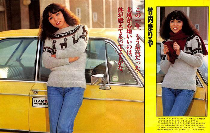 竹内まりや 雑誌 切り抜き 43P ☆貴重！ほぼページ欠けなし！☆説明欄
