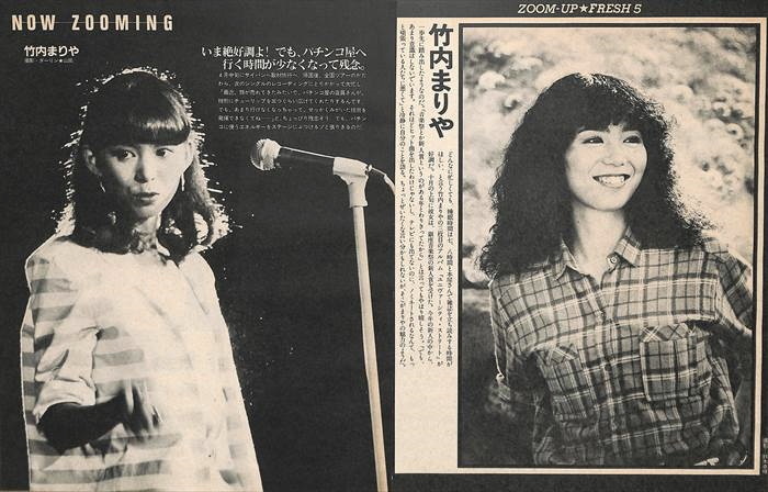 竹内まりや 雑誌 切り抜き 60P ★貴重！ページ欠けなし 竹内まりや 雑誌 切り抜き 43P ☆貴重！ほぼページ欠けなし！☆説明欄