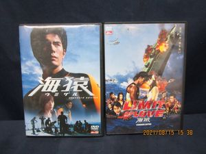 海猿 Dvdのヤフオク の相場 価格を見る ヤフオク の海猿 Dvdのオークション売買情報は78件が掲載されています