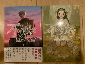 不滅のあなたへのヤフオク の相場 価格を見る ヤフオク の不滅のあなたへのオークション売買情報は18件が掲載されています