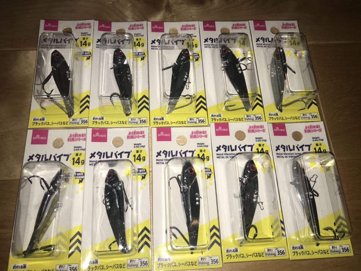 ダイソー ルアー メタルバイブ 14gx10個 メタル ルアー バイブレーション 売買されたオークション情報 Yahooの商品情報をアーカイブ公開 オークファン Aucfan Com