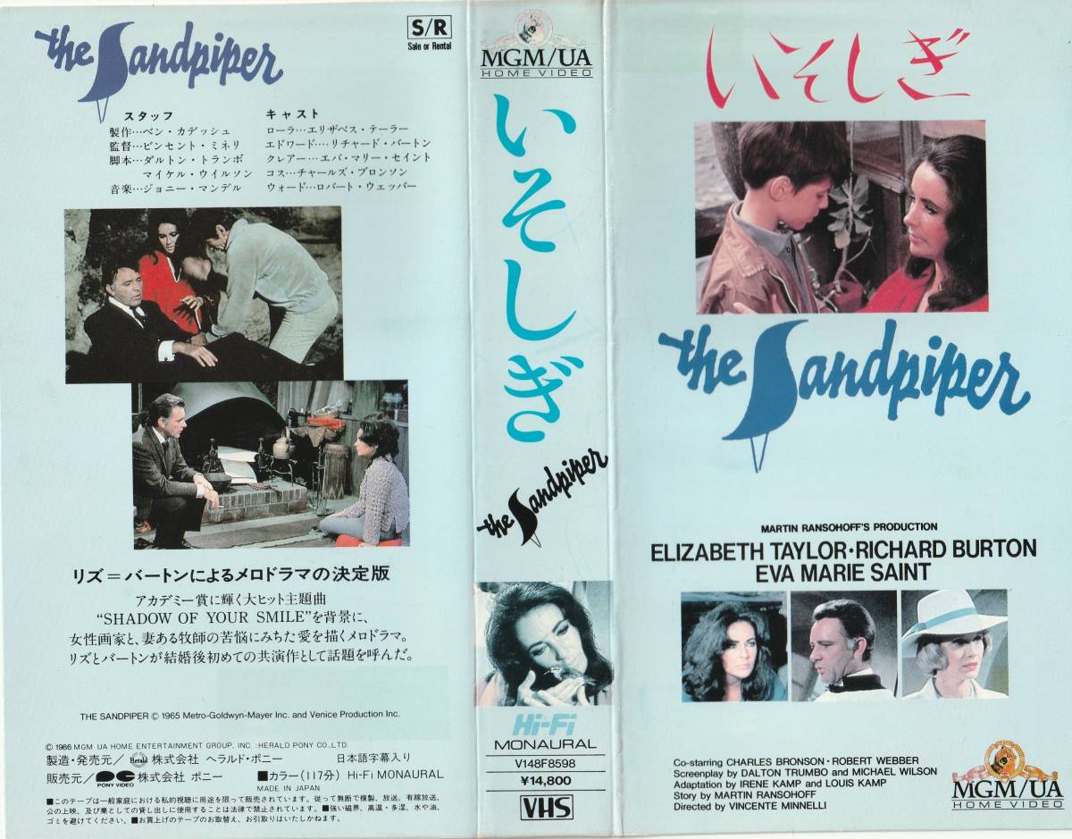 Vhs いそしぎ エリザベス テイラー リチャード バートン チャールズ ブロンソン ラブストーリー 売買されたオークション情報 Yahooの商品情報をアーカイブ公開 オークファン Aucfan Com