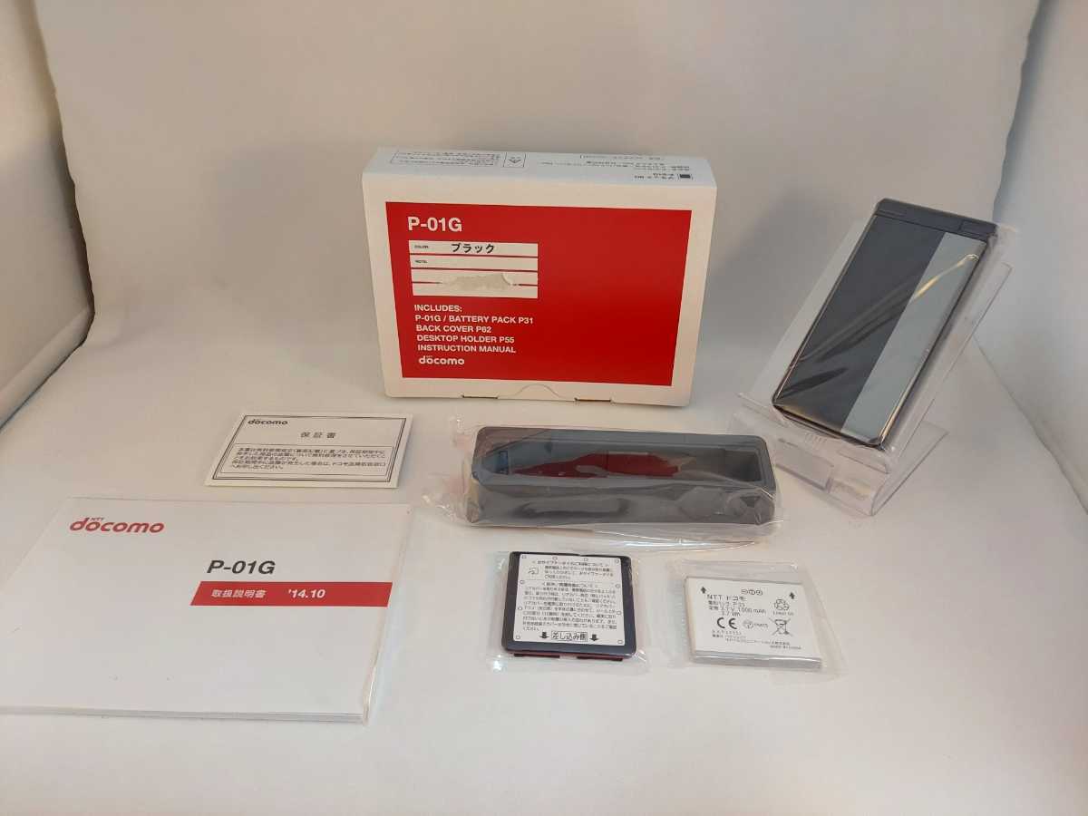 【希少！新品未使用！判定○】docomo Panasonic　P-01G ブラック　付属品完備　管理番号Z4981