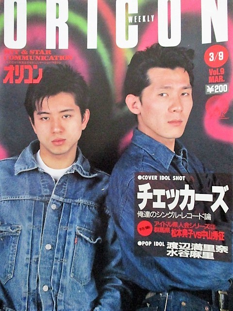 チェッカーズ切り抜き大量枚 シール他 藤井フミヤ藤井尚之南野陽子芳本美代子渡辺美奈代瀬能あづさ小泉今日子宇沙美ゆかり男闘呼組 藤井フミヤ 売買されたオークション情報 Yahooの商品情報をアーカイブ公開 オークファン Aucfan Com