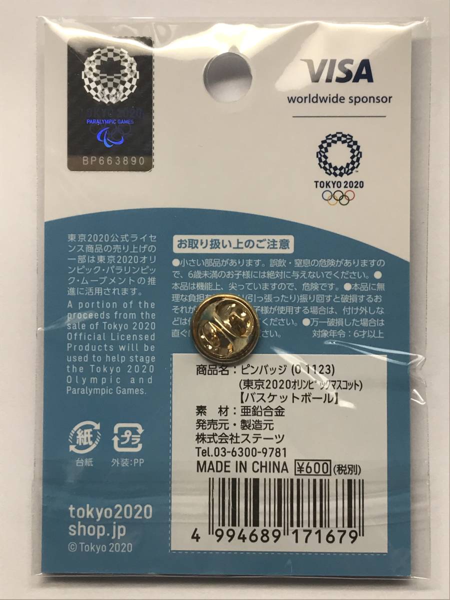 東京オリンピックピンバッチ　バスケットボール競技　公式ライセンス商品（計1個）_2
