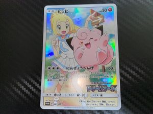 美品】リーリエプロモ③ リーリエ【プロモ】 の価格・値段と買取相場