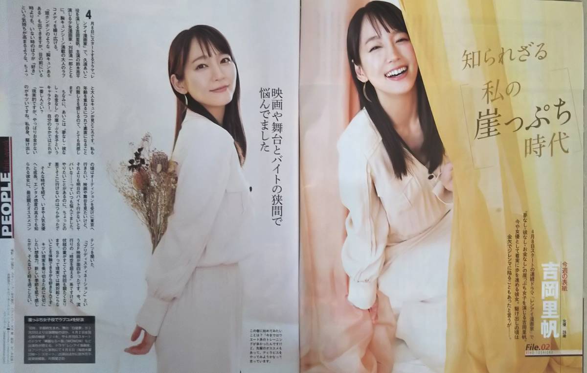 21年3月23 30日合併号 送料111円 週刊spa スパ 吉岡里帆 わちちなみ 萩原みのり 真島なおみ 川村那月 年収500万円 リッチ生活 Spa 売買されたオークション情報 Yahooの商品情報をアーカイブ公開 オークファン Aucfan Com 21年3月23 30日合併号 送料111円 週刊spa スパ 吉岡里帆 わちちなみ 萩原みのり 真島なおみ 川村那月 年収500万円 リッチ生活 Spa 売買されたオークション情報 Yahooの商品情報をアーカイブ公開 オークファン Aucfan Com